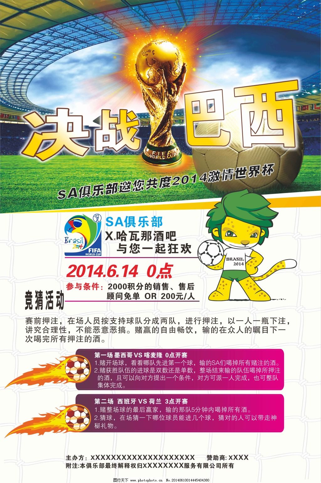 国际赛场上